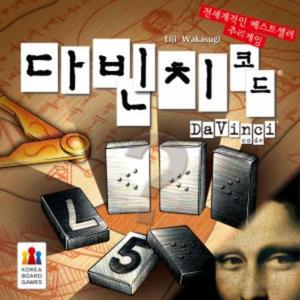 코리아보드게임즈 다빈치코드/7세 2-4인용