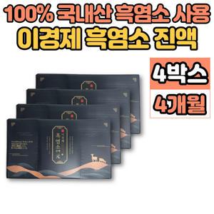 이경제 이경재 흑염소 진액 엑기스 액기스 즙 원액 100% 국내산 흙 염소 아리키돈산
