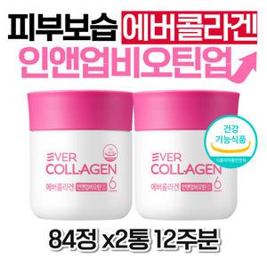 식약처인증 에버콜라겐 인앤업 비오틴업 콜라겐정 홈쇼핑 피부보습 영양제 비오틴셀 남자 어머님 아빠 50대