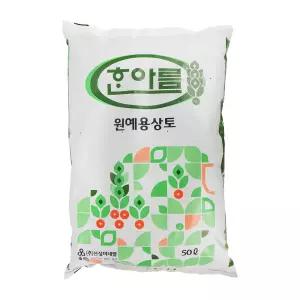 갑조네 한아름 원예용 상토(50L) 한아름상토 개별배 송