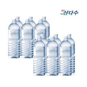 광동제약 삼다수 무라벨 2L x 12병 재고소진시 유라벨