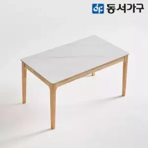 동서가구 모던 세이프티 4인용 세라믹 원목식탁 1400 DF644779