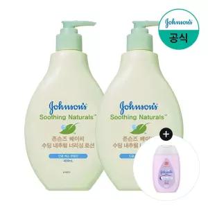 베드타임100ml 베이비 수딩 내추럴 너리싱 로션 400ml x2