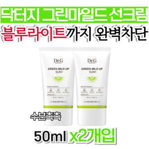 닥터지 백탁없는 선크림 순한 그린마일드업 여자 골프장 유분없는 가격 연예인 추천 지성피부 남성 홈쇼핑