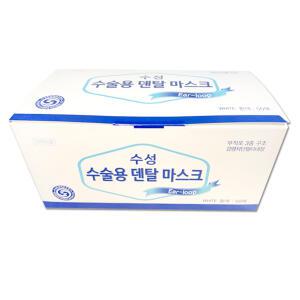 수성위재 수술용 화이트 덴탈마스크 50매