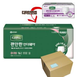 총64매 디펜드 일반 중대형 입는기저귀 팬티형기저귀 디펜더기저귀 디펜스기저귀