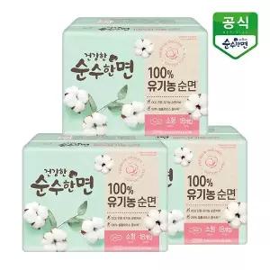 [보리보리/깨끗한나라]유기농 건강한 순수한면 생리대 소형 18P x 3팩