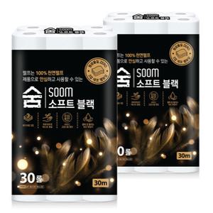 [두루마리]숨 소프트블랙 30M 30롤 2팩 100% 천연펄프