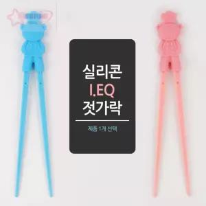 서락 곰돌이 어린이 젓가락 실리콘젓가락 유아수저세트 유아용