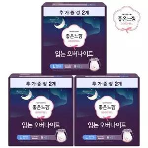 [보리보리/땡큐온]좋은느낌 입는 오버나이트 팬티형 대형 8개입 x3팩
