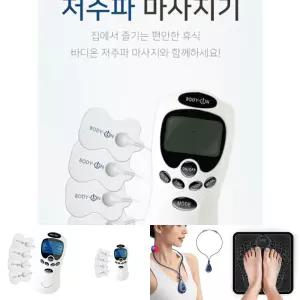 18000바디온저주파맛사지기/EMS저주파마사지기/가정용개인저주파마사지기/마사지기저주파/저주파근육마사지