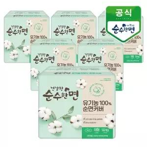 [하프클럽/깨끗한나라]깨끗한나라 건강한 순수한면 유기농 100% 순면커버 대형 14개입x6팩