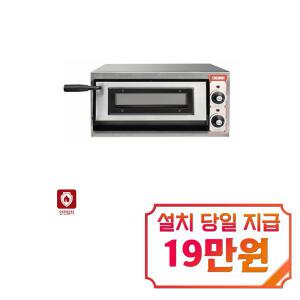 [그랜드우성] 업소용 돌피자오븐 유리문 1단 555 GW-CEPG 20 / 60개월 약정s