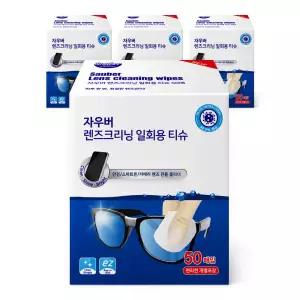 렌즈클리너 200매 일회용 안경닦이 티슈 자우버