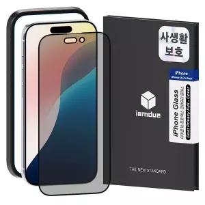 아이엠듀 아이폰16 프로맥스 사생활보호필름 강화유리