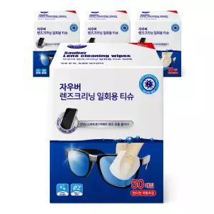 일회용 렌즈클리너 200매 안경닦이 티슈 스마트폰 클리너 자우버