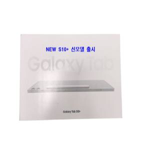 삼성전자 갤럭시탭S10 플러스 Wi-Fi 256GB_문스톤그레이_CI