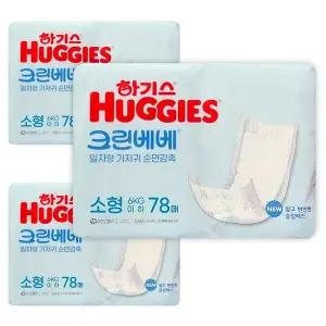 하기스 크린베베 일자형 기저귀 순면감촉 소형 2단계 공용 234매