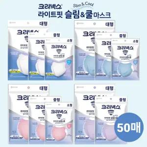 크리 라이트핏 쿨 KFAD 마스크 50매 대형 중형 소형 화이트 블루 핑크 라벤더퍼플 슬림앤쿨