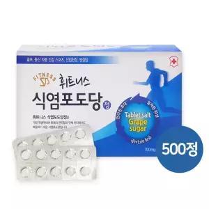 휘트니스 식염정 식염포도당 500정 폭염대비/운동전후