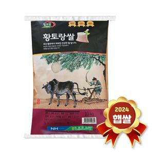 무안 황토랑쌀 천해진선향 10kg 2024년 햅쌀 상등급 백미 국내산쌀 국산쌀