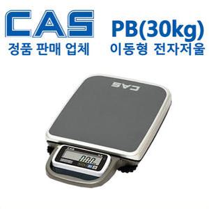 카스 PB-30 이동형저울 체중계 농업용저울 물류 택배 30kg