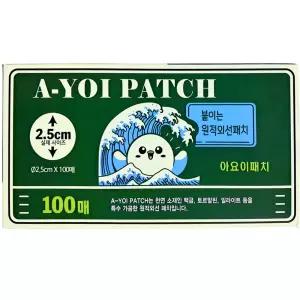 아요이 동전 패치 100매 붙이는 동전 패드 파스형