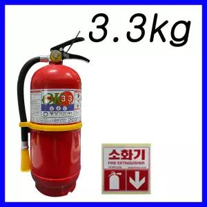 3.3kg소화기/분말소화기/국산/사무실/가정용