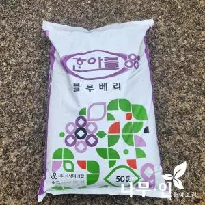 [나무인]블루베리상토 50리터