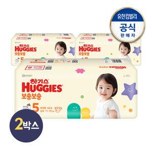 2024년형 하기스 보송보송 밴드형 기저귀 5단계 공용 (40px3팩)x2박스