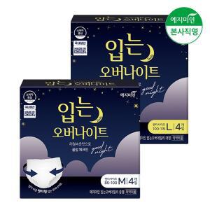[예지미인] 입는 오버나이트 생리대 4Px7팩 (중형/대형 2종 1택)