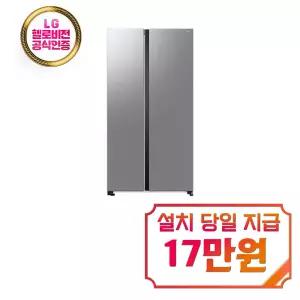 [삼성] 양문형 냉장고 852L (젠틀 실버) / RS84DG5002M9