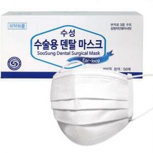 수성 수술용 덴탈마스크 화이트, 50개입, 1개 one option