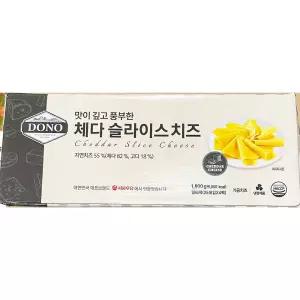 대용량 슬라이스 체다 치즈 1800g 업소용 샌드위치
