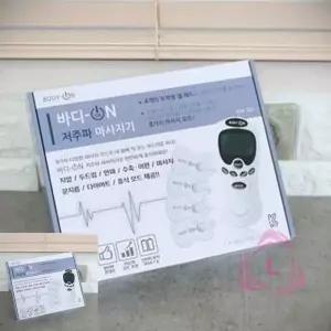 저주파마사지 일반 손목마사지기 휴대용마사지 무릎마사지기