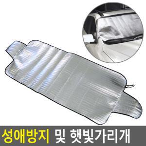 차량용 앞유리 성애방지 및 햇빛가리개