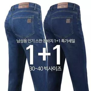 1 1 BP스판청바지 봄 가을 핏좋은 남성 스판 워싱 데님 캐주얼 외출복 팬츠 빅사이즈