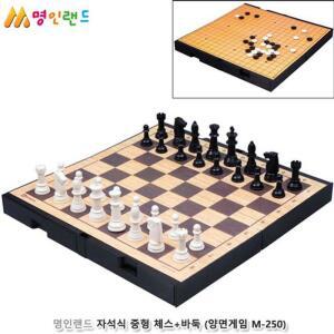 [ME704M0R_52CS]양면자석식 중형 체스 바둑 가방포함 250