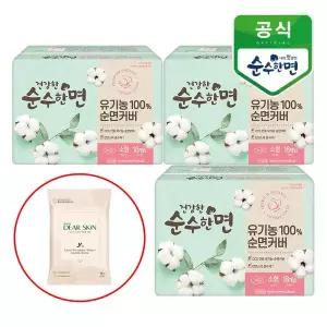 [하프클럽/깨끗한나라]깨끗한나라 건강한 순수한면 유기농 소형 18개입x3팩+디어스킨 여성청결 티슈 10매