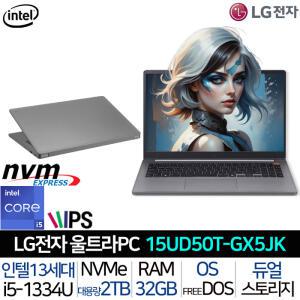 LG 울트라PC 15UD50T-GX5JK_T8 |JY| 인텔i5 CoPilot 슬림형 휴대용 사무용 업무용 타이탄실버 가성비 노트북