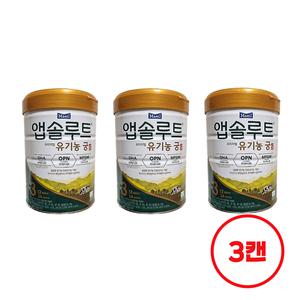 매일유업 앱솔루트 유기농 궁 3단계 (800g x 3캔)