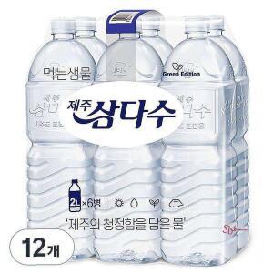 제주삼다수 2L 그린 12개abc080
