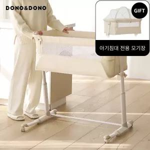 [모기장 증정]  키큰 이동식 아기침대