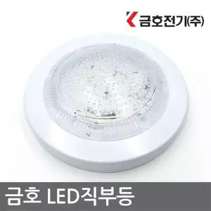 금호전기 원형 직부등 15w LED 계단 현관 베란다 복도