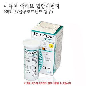 [혈당계시험지/로슈/독일] 아큐첵 액티브 혈당스트립 1박스 50매(아큐첵액티브/글루코트랜드겸용)