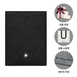 몽블랑 사토리얼 명함 카드지갑 130322 블랙