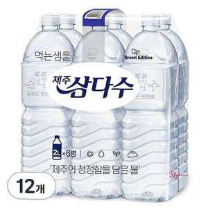 제주삼다수 그린 2L 12개jkl434
