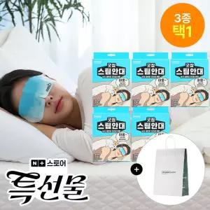[50매입] 동국제약 굿잠 스팀안대 10입 5박스 / 수면 온열안대 눈찜질안대 발열 일회용