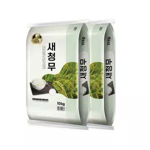 [더프레시] 25년 밥맛좋은 새청무 10kg+10kg (특등급)