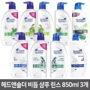 헤드앤숄더 비듬 샴푸 린스 트리트먼트 가려운두피케어 850ml 3개 택1